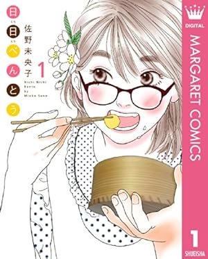 かろりのつやごと 1 (マーガレットコミックスDIGITAL) | 小田ゆうあ かろりのつやごと 1 (マーガレットコミックスDIGITAL) | 小田ゆうあ